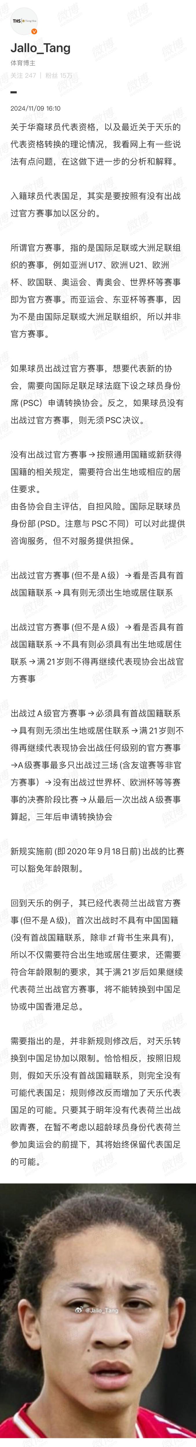 机敏跑位！21岁华裔天乐从盲侧杀出，打入欧联第4球＆身价500万欧